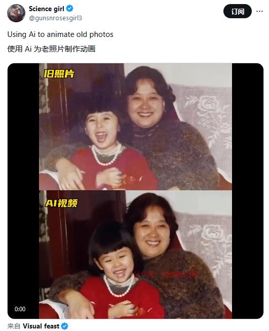 ai为老照片制作动画，…#情报-搞钱情报论坛-网创交流-优选副业网